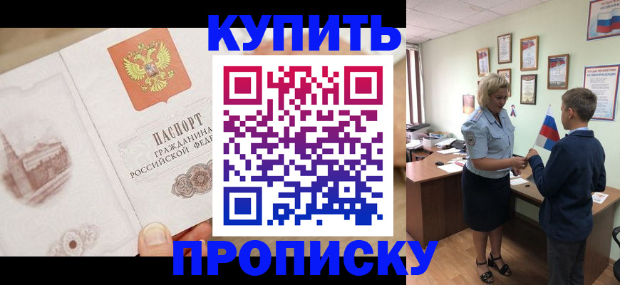 временная регистрация в квартире в Глазове