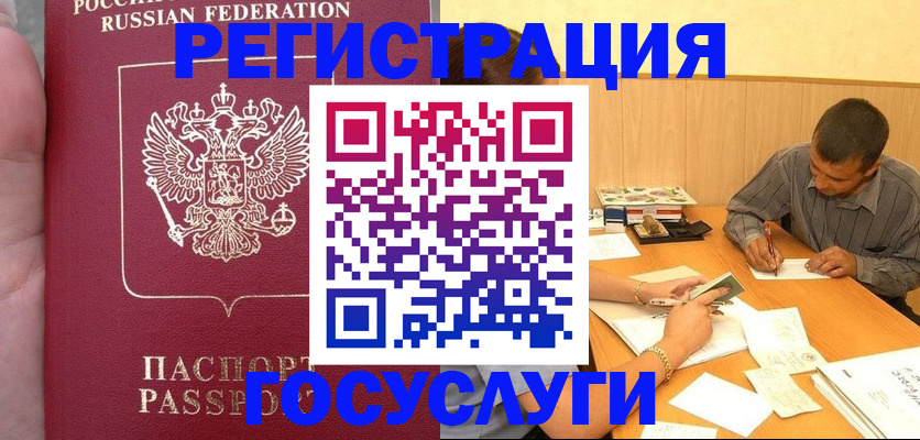 временная регистрация законно в Глазове