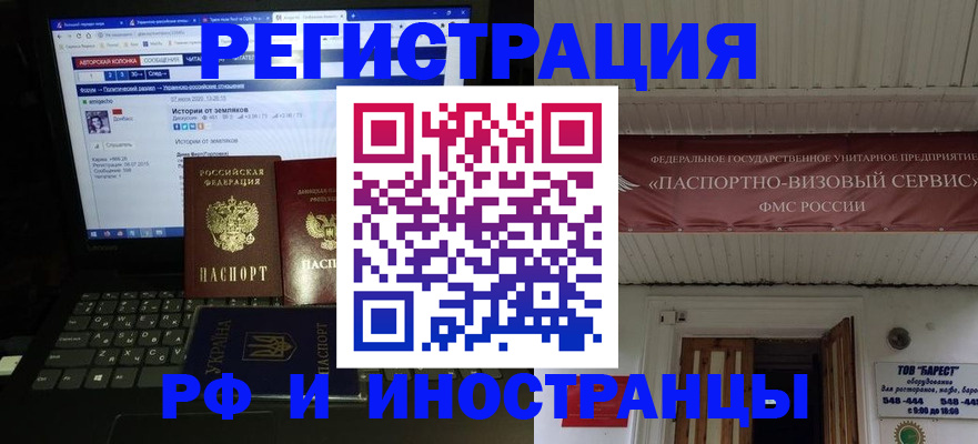 временная регистрация недорого в Глазове